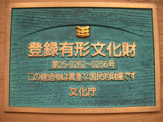 近江商人亭外観